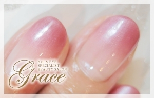神戸・三宮|まつ毛・エクステンション&スクール|カルジェルネイル「GRACE」(グレース)|ブログ