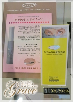 神戸・三宮|まつ毛・エクステンション&スクール|カルジェルネイル「GRACE」(グレース)|ブログ