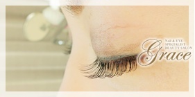 神戸・三宮|まつ毛・エクステンション&スクール|カルジェルネイル「GRACE」(グレース)|ブログ