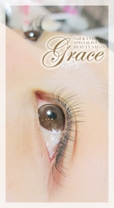 神戸・三宮|まつ毛・エクステンション&スクール|カルジェルネイル「GRACE」(グレース)|ブログ