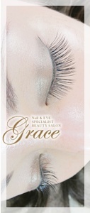 神戸・三宮|まつ毛・エクステンション&スクール|カルジェルネイル「GRACE」(グレース)|ブログ