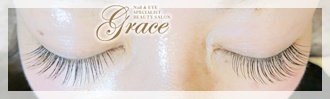 神戸・三宮|まつ毛・エクステンション&スクール|カルジェルネイル「GRACE」(グレース)|ブログ